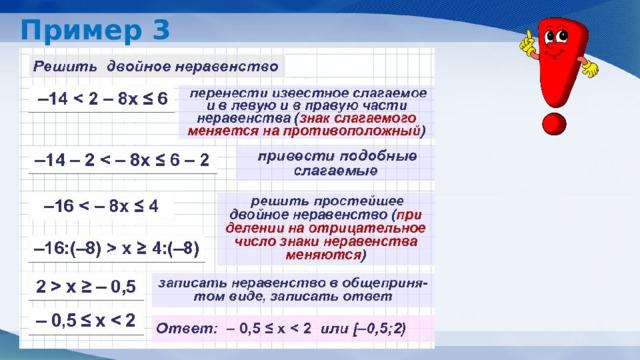 Пример 3 