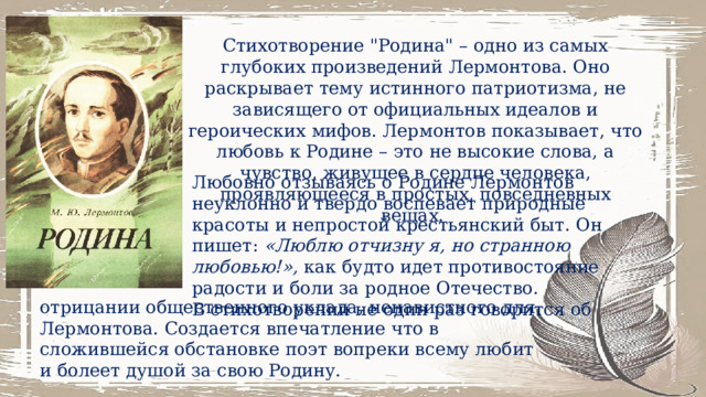 Стихотворение 