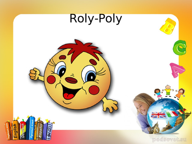 Roly-Poly 