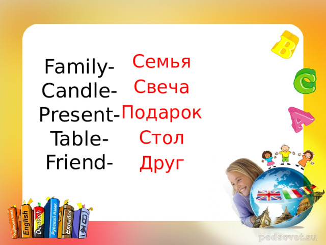 Family-  Candle-  Present-  Table-  Friend- Семья Свеча Подарок Стол Друг 