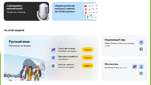 Стартовая страница  