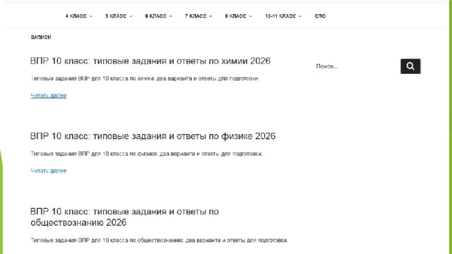 Главная страница  