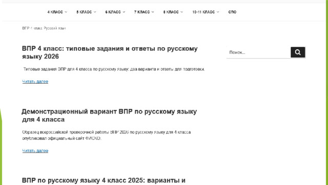 Русский язык  