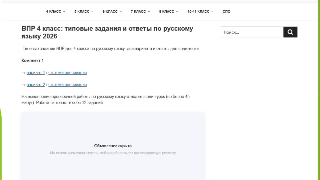 Типовые задания  