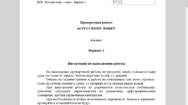 Вариант 1  