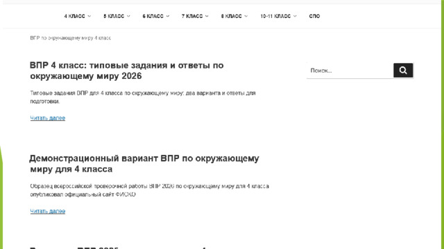 Окружающий мир  