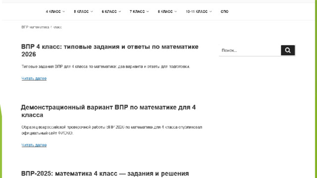 Математика  