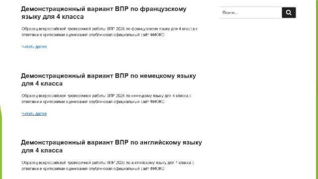 Иностранный язык  