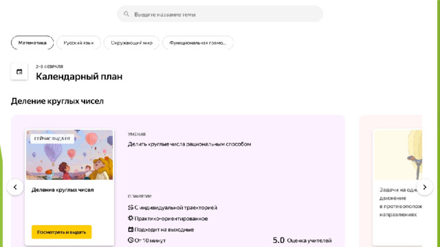 Математика  
