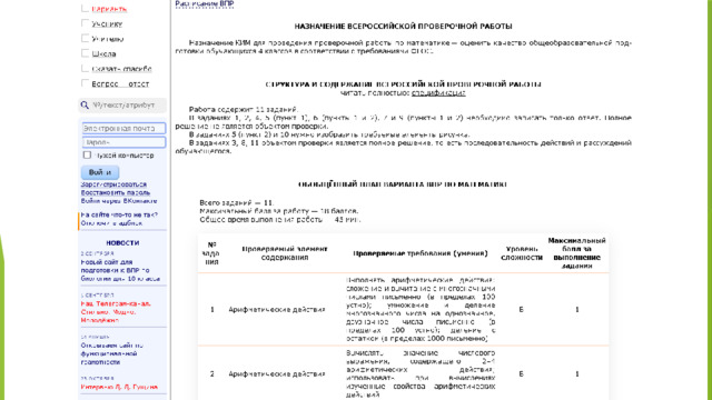 О работе  