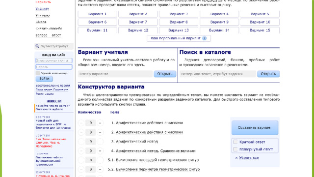 Ученику  