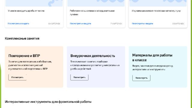 Математика ВПР  
