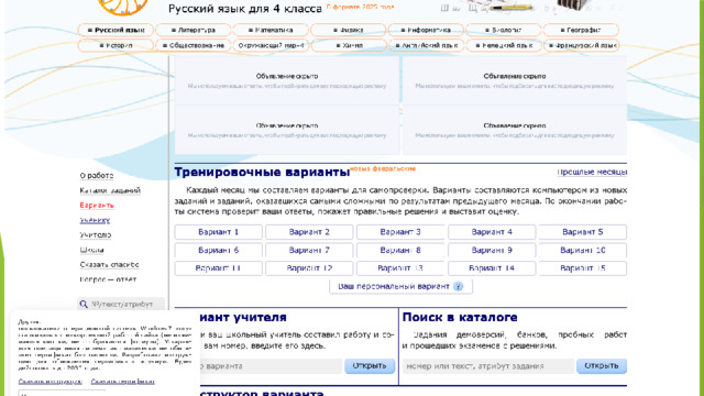 Русский язык  