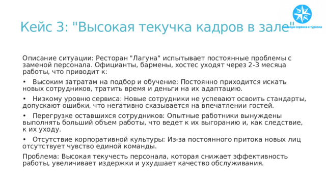 Кейс 3: 
