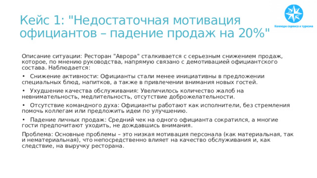 Кейс 1: 