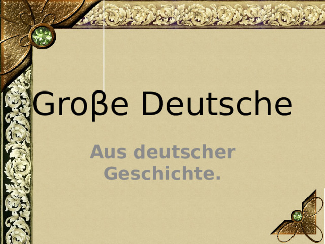 Groβe Deutsche Aus deutscher Geschichte. 