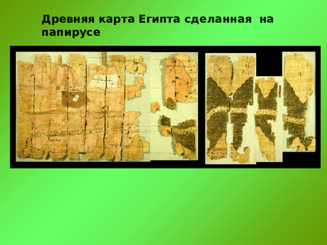 Древняя карта Египта сделанная на папирусе 