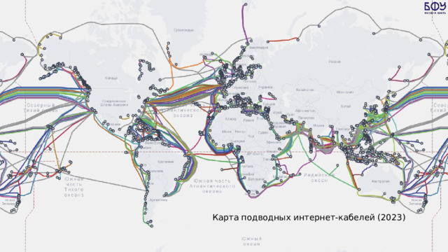 Карта подводных интернет-кабелей (2023) 