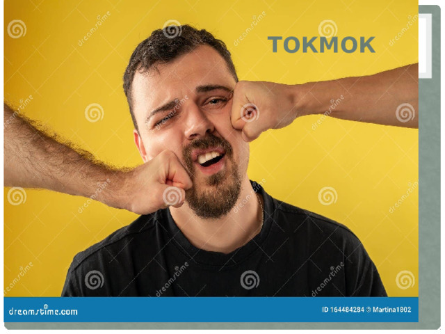 Токмок 