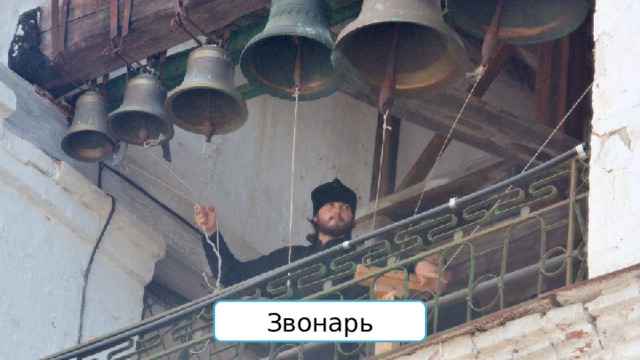 Звонарь Sdl77 