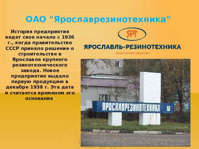 ОАО 
