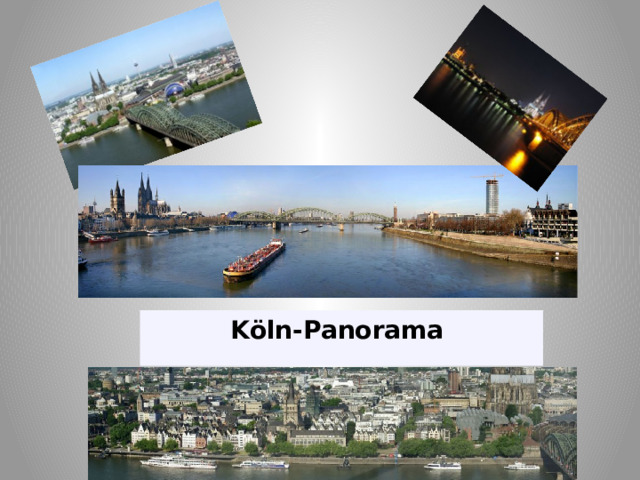 Слайд взят с сайта Литвиненко Köln-Panorama  