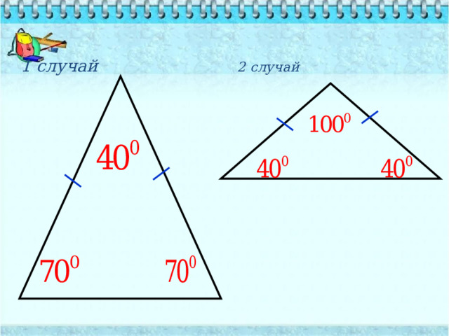 1  случай 2  случай 2  случай 2  случай 2  случай 2  случай  
