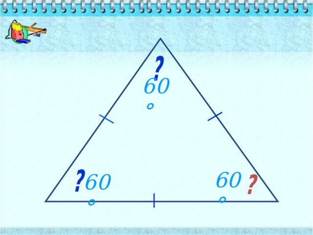 60 ° 60 ° 60 ° 