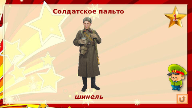 Солдатское пальто шинель 