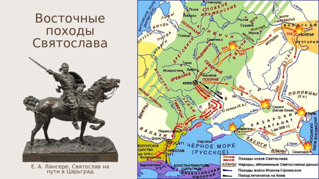 Восточные походы Святослава Е. А. Лансере. Святослав на пути в Царьград 