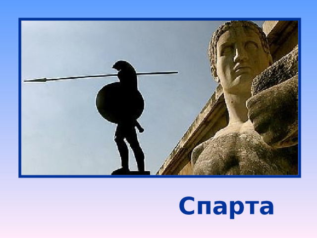 Гимназия № 207 «Оптимум» Спарта 