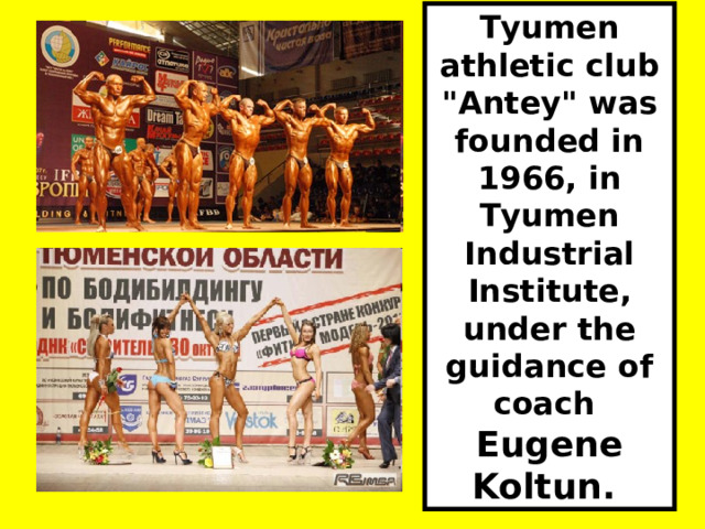 Tyumen athletic club 