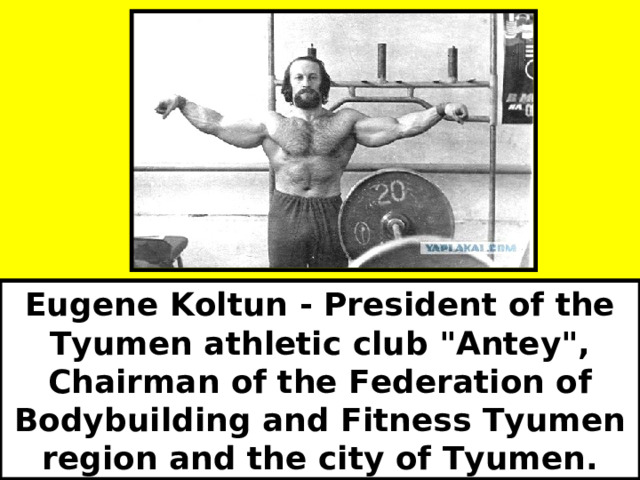Eugene Koltun - President of the Tyumen athletic club 
