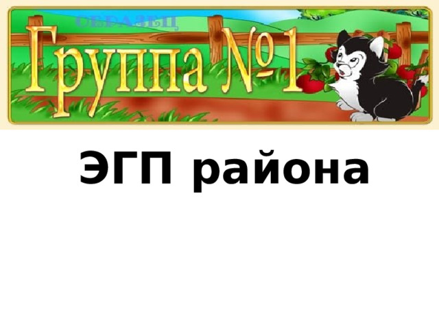Запиши в тетрадь: Особенности природы (ресурсы) Характеристика Рельеф Климат Внутренние воды Природные зоны Минеральные ресурсы Поченные Лесные Рекреационные 