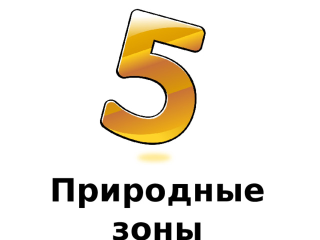 Дон 