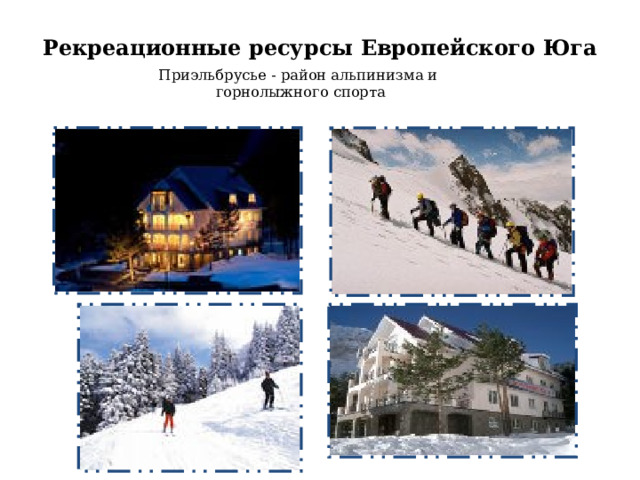 Краснодарский край 