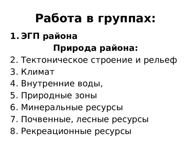 Состав района: Субъект Федерации Центр Область: субъекта Ростовская область Края: Ростов-на-Дону Краснодарский край Краснодар Ставропольский край Ставрополь Республики: Республика Адыгея Майкоп Республика Кабардино-Балкария Нальчик Республика Карачаево-Черкессия Черкесск Республика Северная Осетия (Алания) Владикавказ Республика Ингушетия Магас Чеченская республика Грозный Республика Дагестан Махачкала Республика Крым Симферополь Город федерального значения Г.Севастополь  