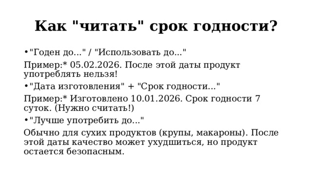 Как 