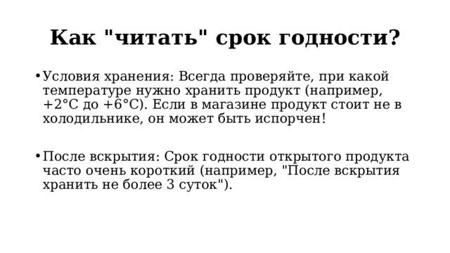 Как 