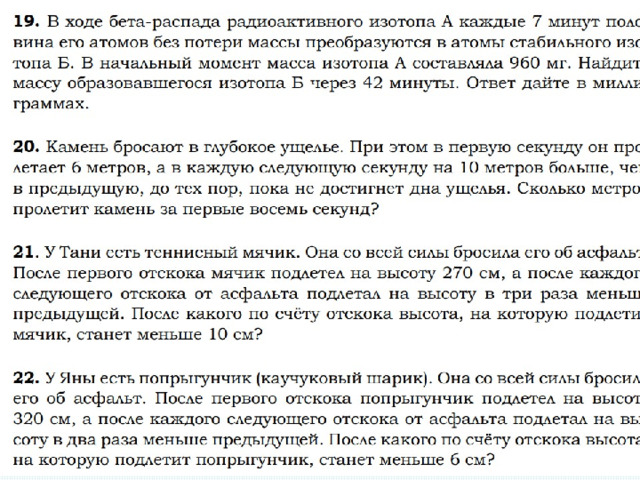 Прототипы ОГЭ №14  