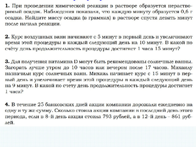 Прототипы ОГЭ №14  