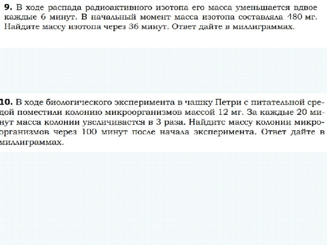 Прототипы ОГЭ №14  