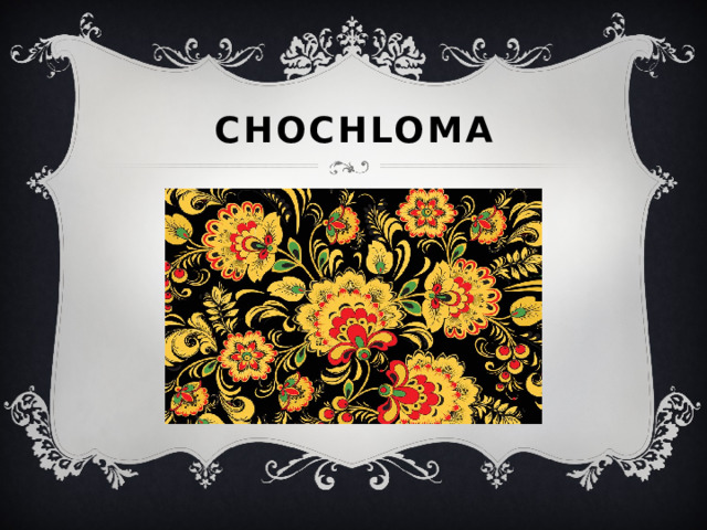 chochloma 