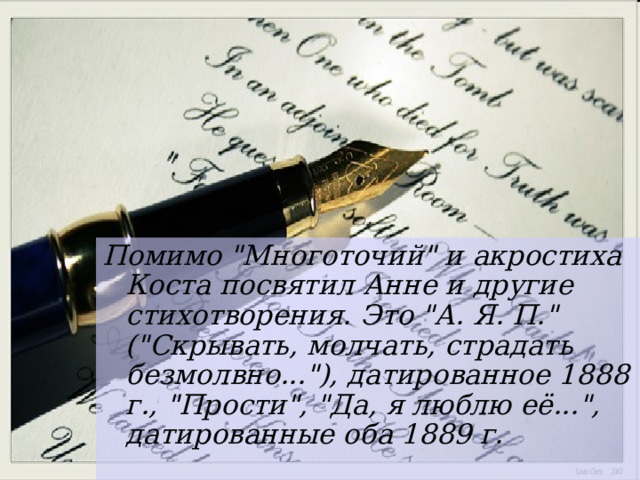 Помимо 