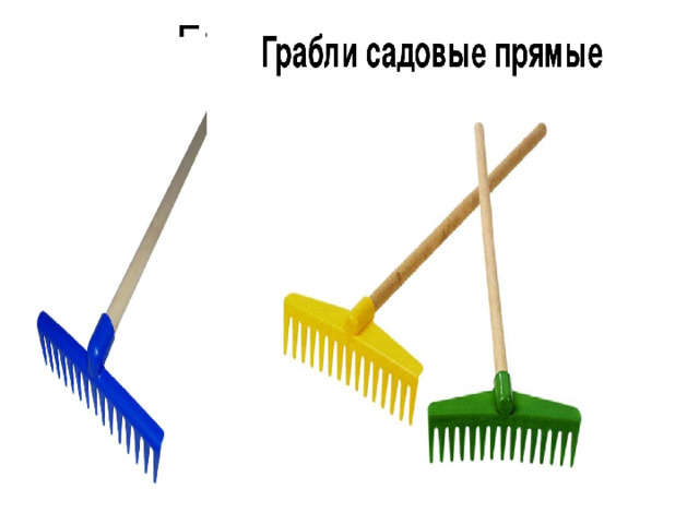 Грабли прямые металлические 
