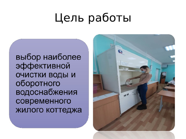 Цель работы 