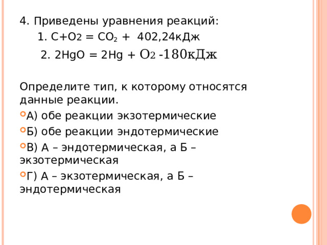 Презентация по химии по теме 