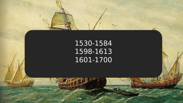1530-1584 1598-1613 1601-1700 