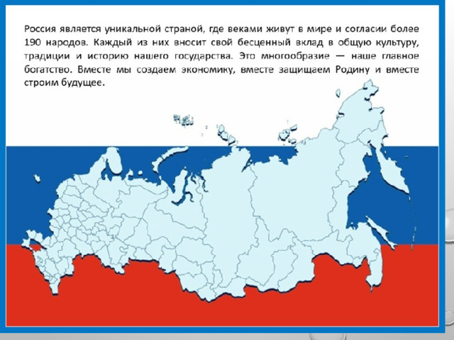 Математика и единство народа россии Путешествие по россии через дроби 