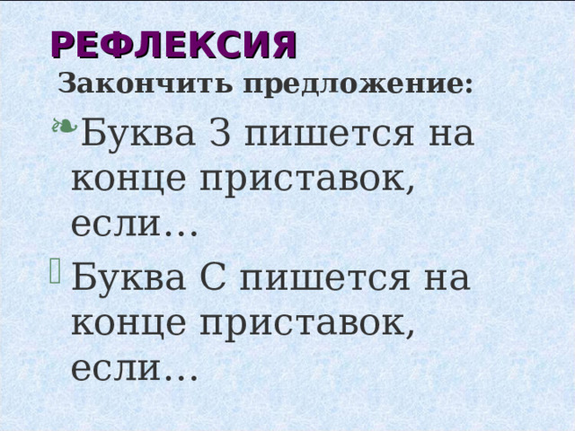 Оцени товарища А Б Г 3 правильных ответов – «5» 2 правильных ответа – «4» 1 правильных ответа – «3» 